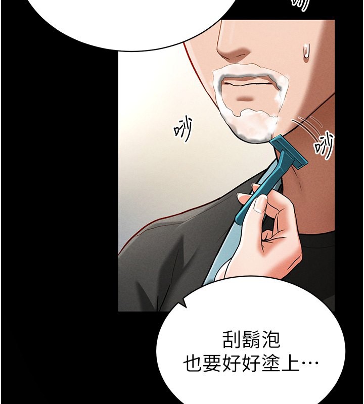 第4话-我想和泰山做爱 - 第79.jpg页