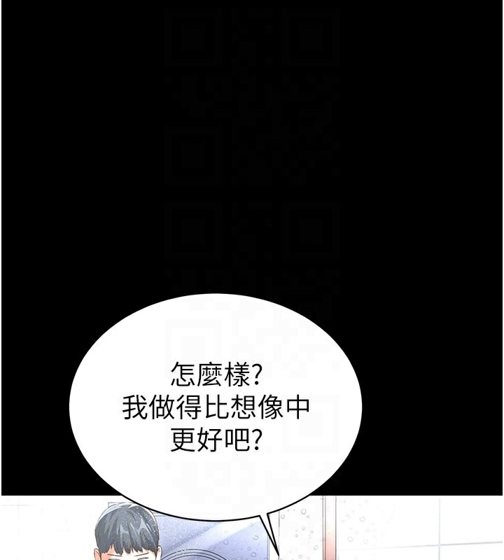 第4话-我想和泰山做爱 - 第81.jpg页