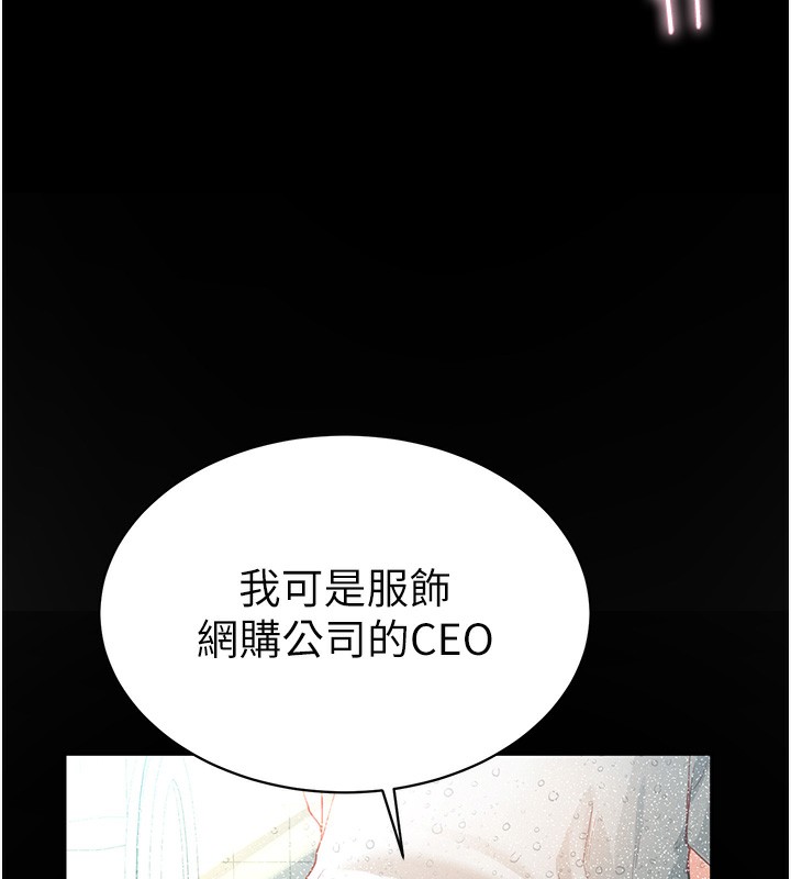 第4话-我想和泰山做爱 - 第85.jpg页