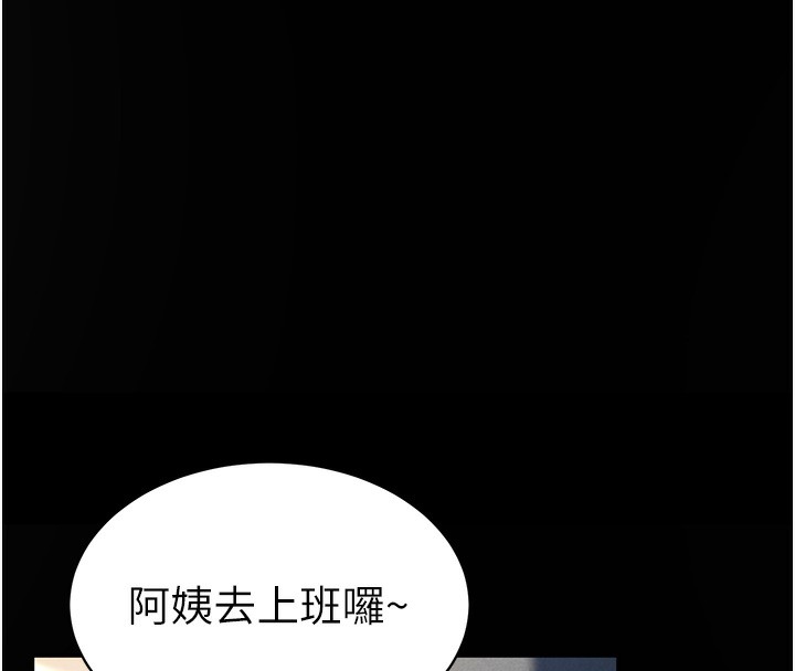 第4话-我想和泰山做爱 - 第88.jpg页