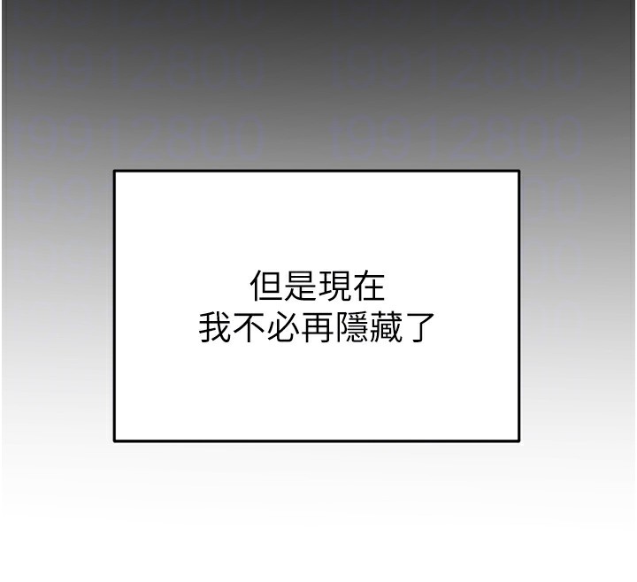第4话-我想和泰山做爱 - 第92.jpg页