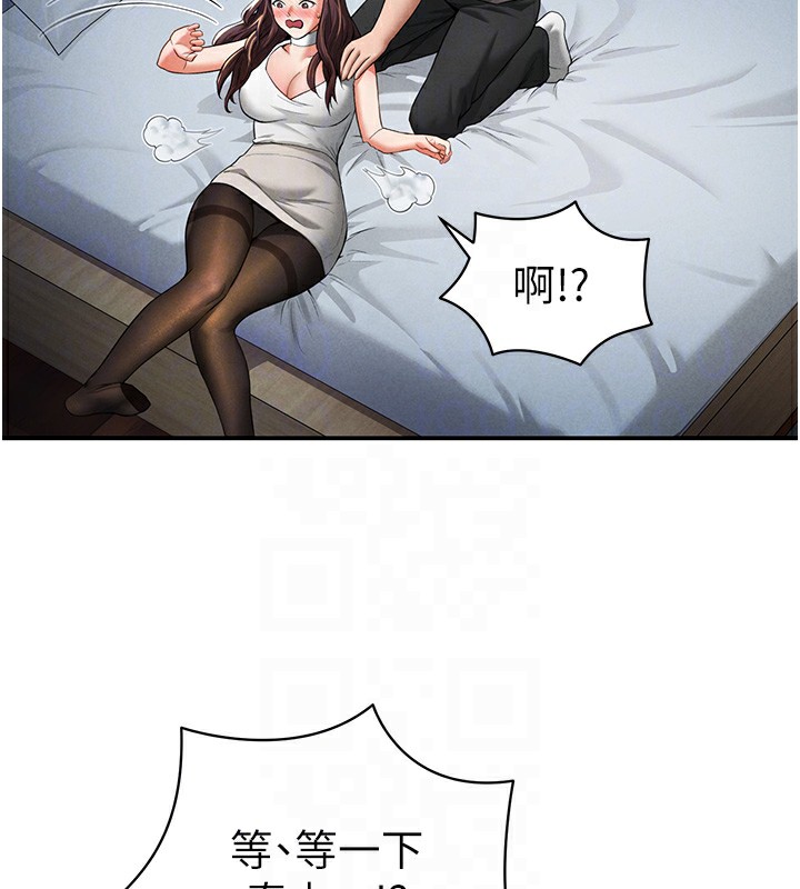 第4话-我想和泰山做爱 - 第95.jpg页