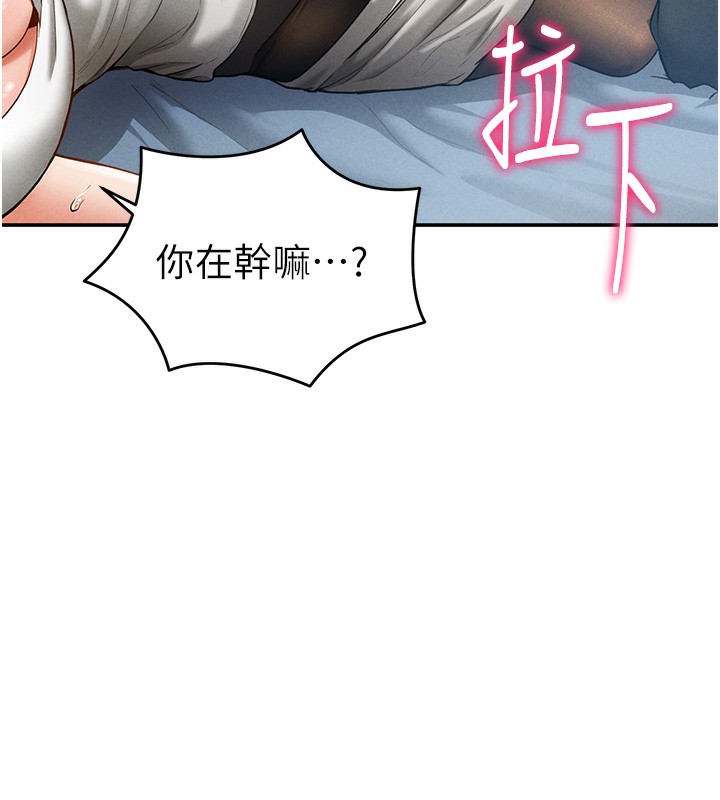 第4话-我想和泰山做爱 - 第98.jpg页
