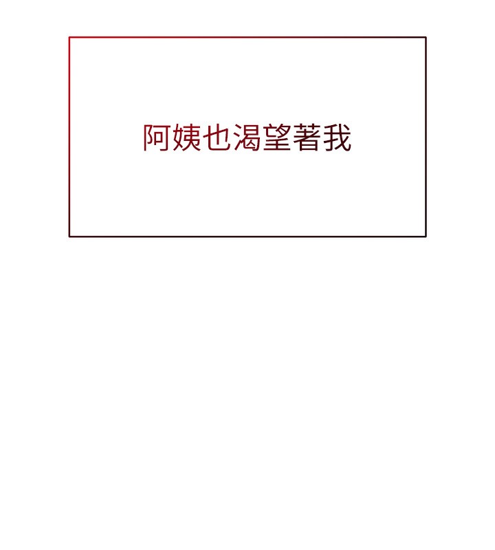 第4话-我想和泰山做爱 - 第99.jpg页