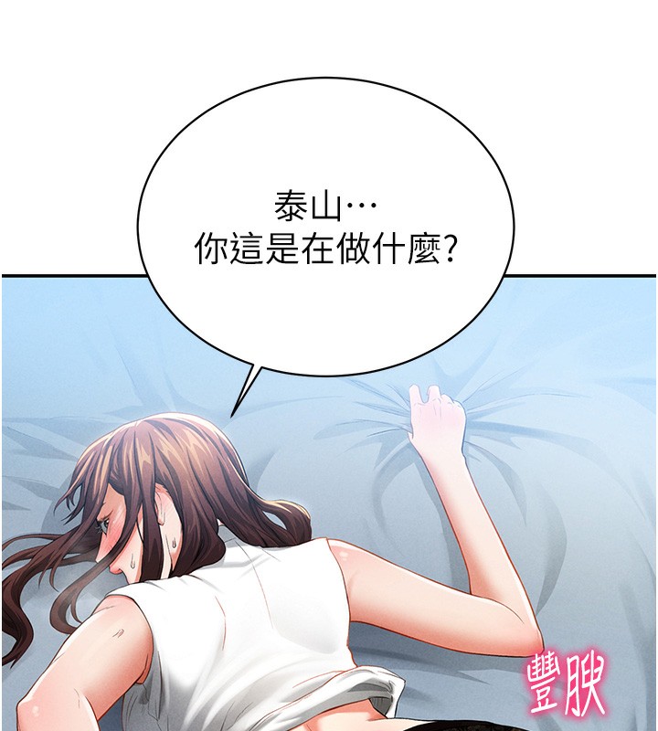 第4话-我想和泰山做爱 - 第100.jpg页