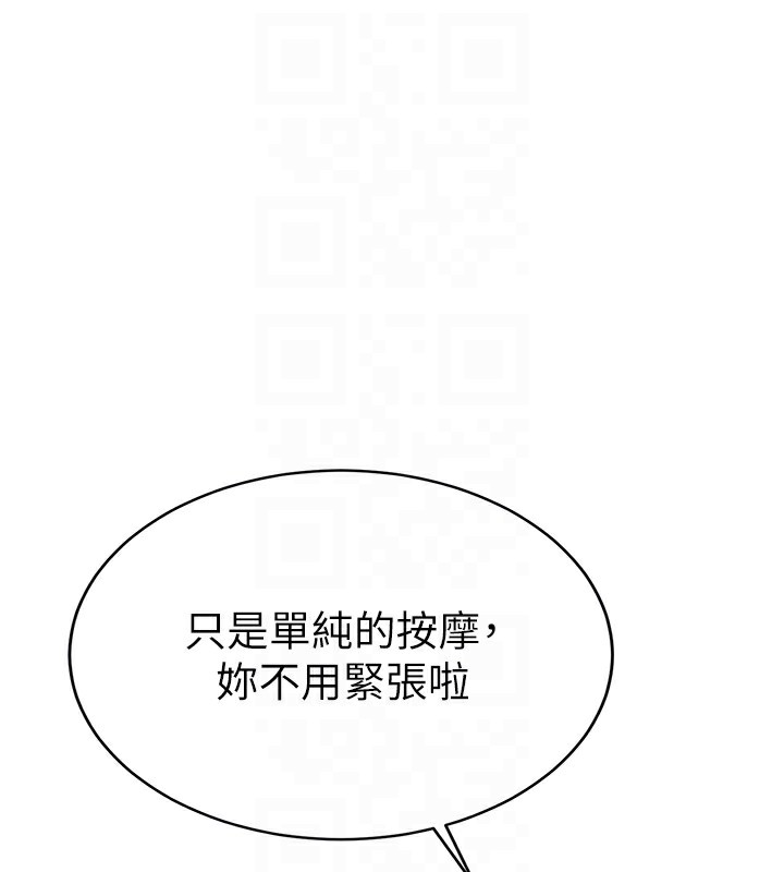 第4话-我想和泰山做爱 - 第102.jpg页