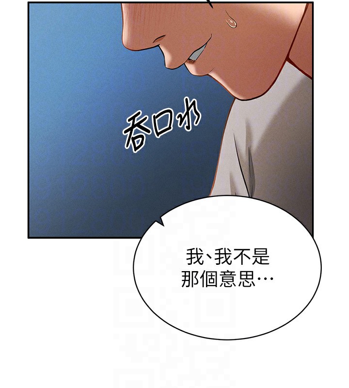 第4话-我想和泰山做爱 - 第103.jpg页
