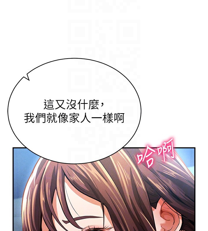 第4话-我想和泰山做爱 - 第104.jpg页
