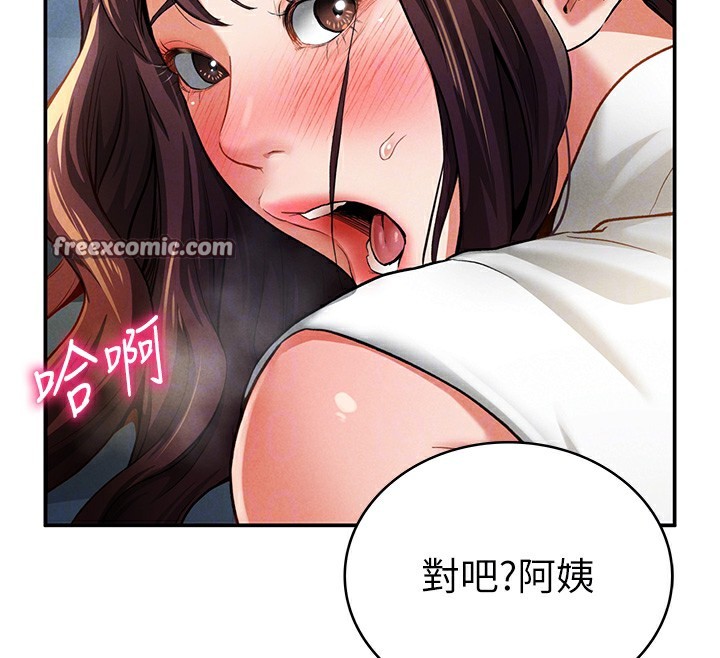 第4话-我想和泰山做爱 - 第105.jpg页
