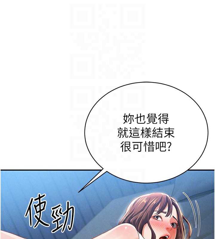 第4话-我想和泰山做爱 - 第107.jpg页