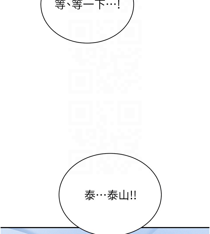 第4话-我想和泰山做爱 - 第109.jpg页