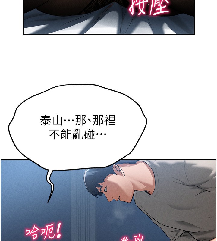 第4话-我想和泰山做爱 - 第113.jpg页