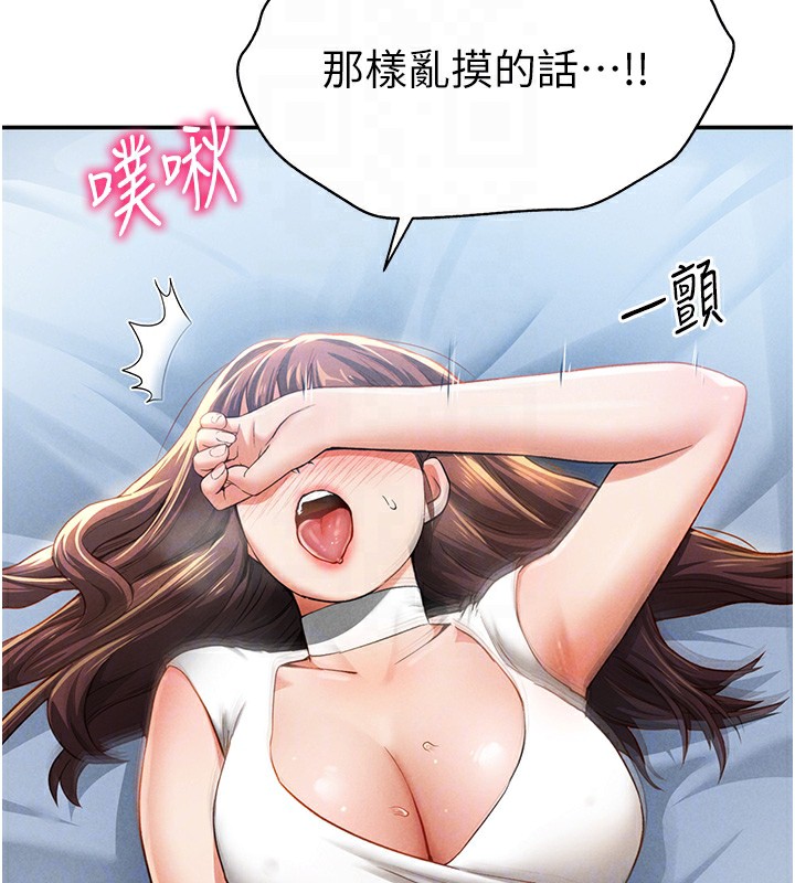第4话-我想和泰山做爱 - 第117.jpg页