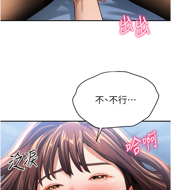 第4话-我想和泰山做爱 - 第119.jpg页