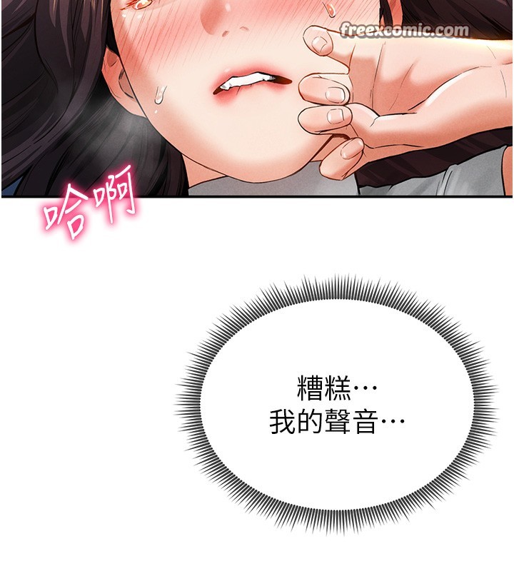 第4话-我想和泰山做爱 - 第120.jpg页