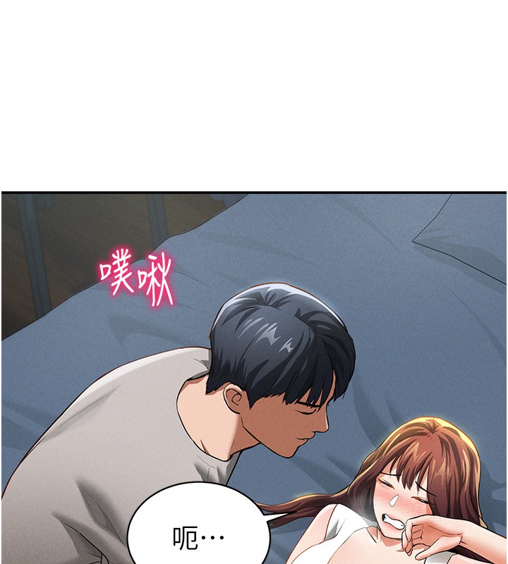 第4话-我想和泰山做爱 - 第121.jpg页