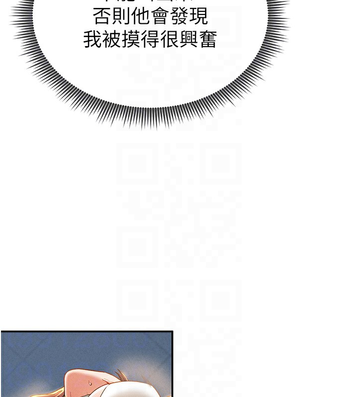 第4话-我想和泰山做爱 - 第123.jpg页