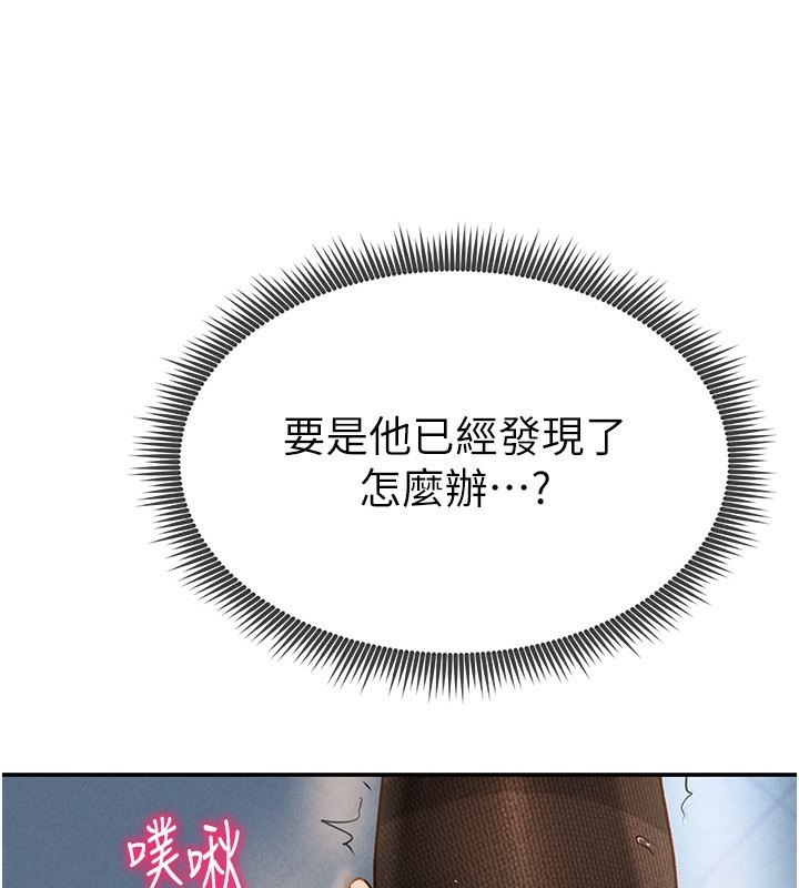 第4话-我想和泰山做爱 - 第126.jpg页