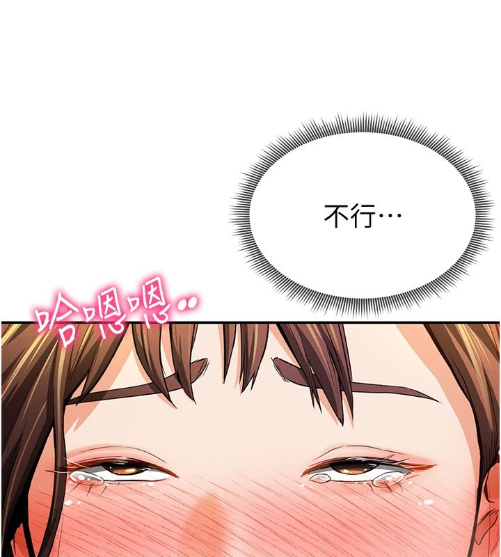 第4话-我想和泰山做爱 - 第128.jpg页
