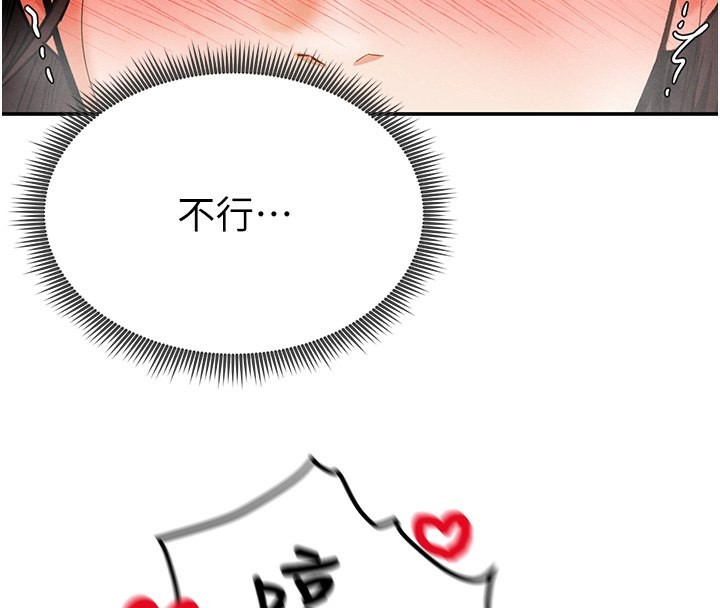 第4话-我想和泰山做爱 - 第129.jpg页