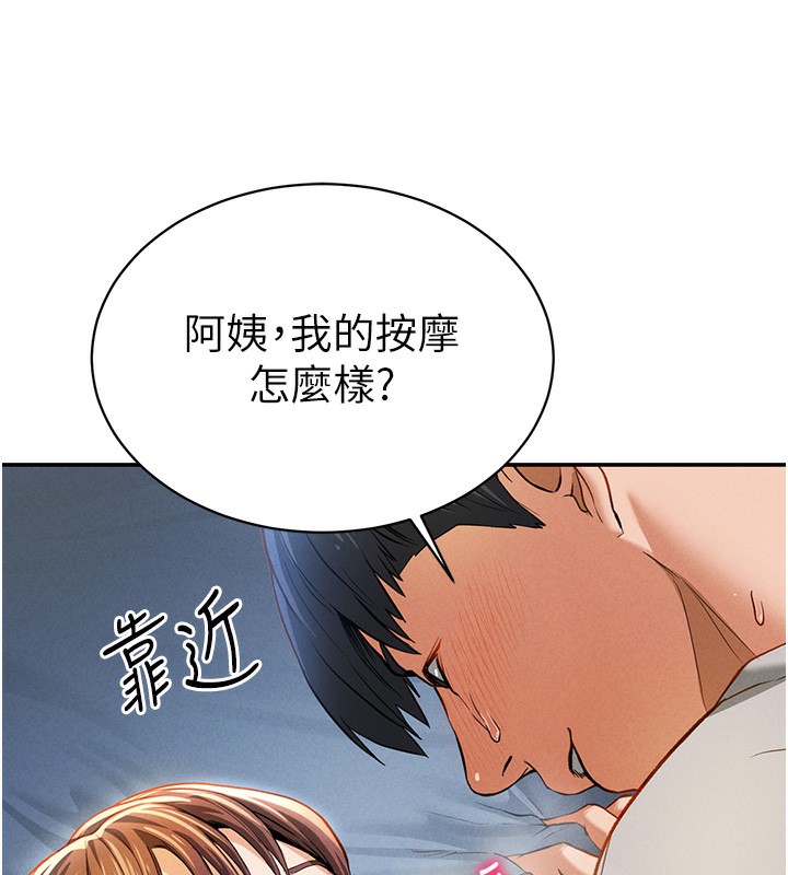 第4话-我想和泰山做爱 - 第137.jpg页