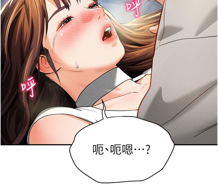 第4话-我想和泰山做爱 - 第138.jpg页