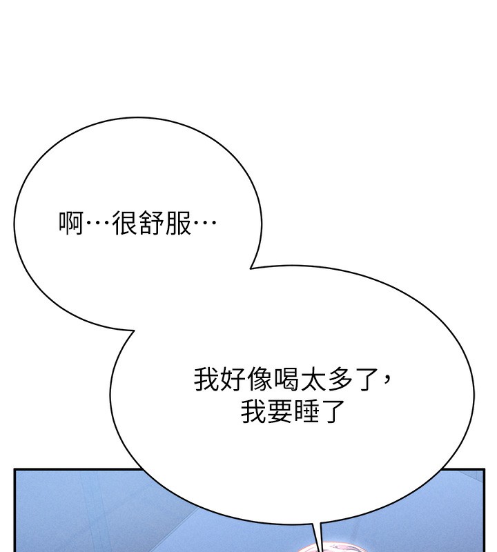 第4话-我想和泰山做爱 - 第139.jpg页