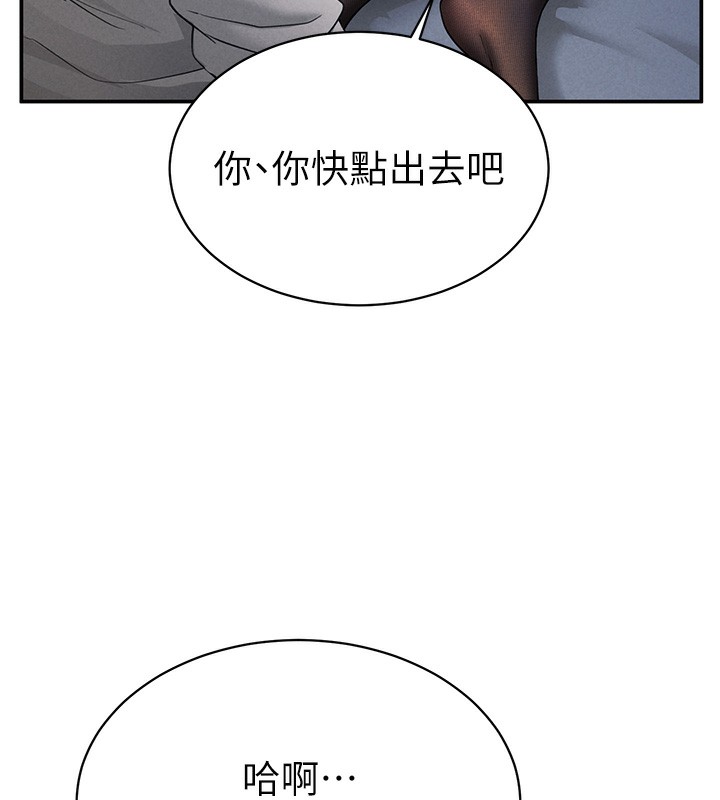第4话-我想和泰山做爱 - 第141.jpg页