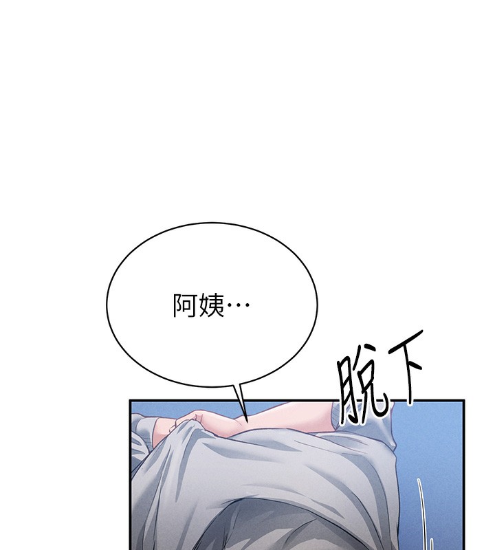 第4话-我想和泰山做爱 - 第144.jpg页