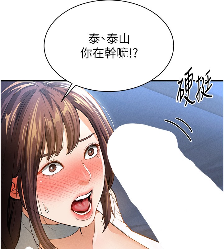 第4话-我想和泰山做爱 - 第148.jpg页
