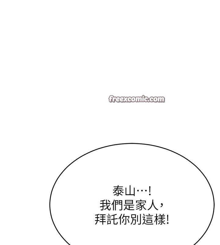 第4话-我想和泰山做爱 - 第150.jpg页