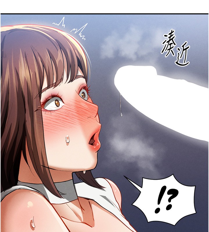 第4话-我想和泰山做爱 - 第154.jpg页