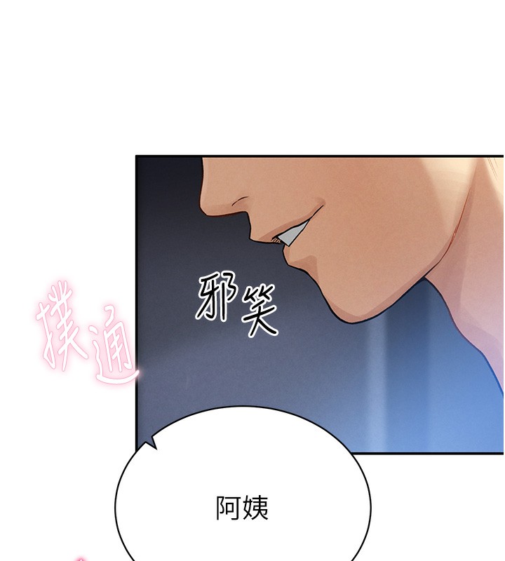 第4话-我想和泰山做爱 - 第163.jpg页