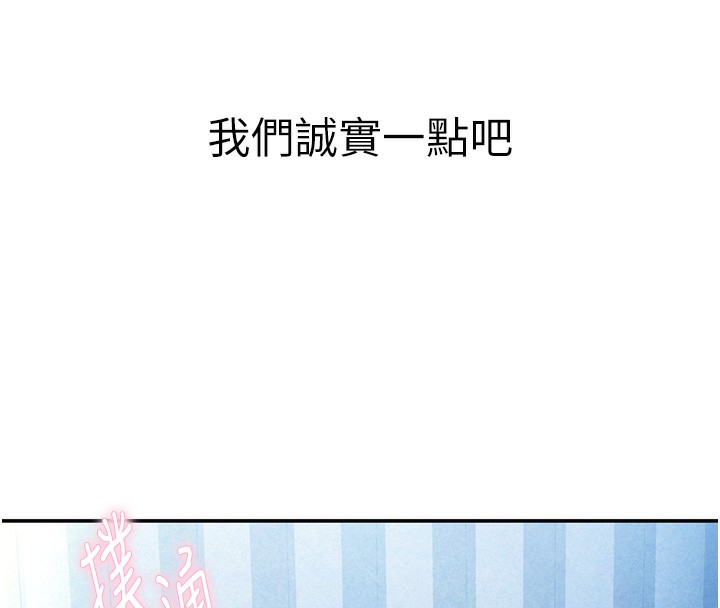 第4话-我想和泰山做爱 - 第165.jpg页