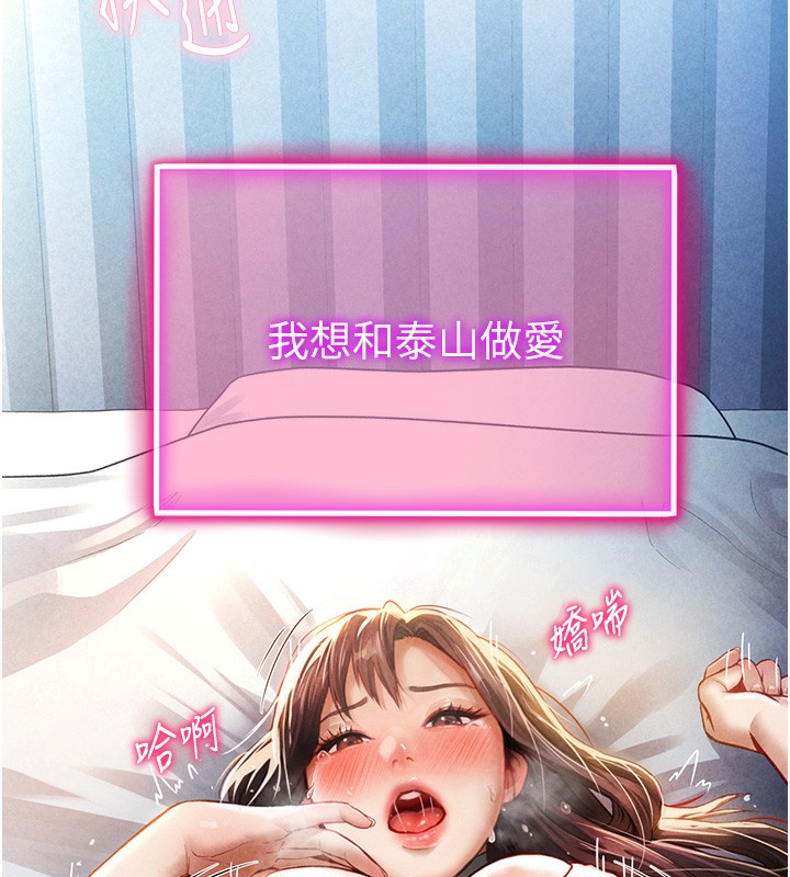 第4话-我想和泰山做爱 - 第166.jpg页