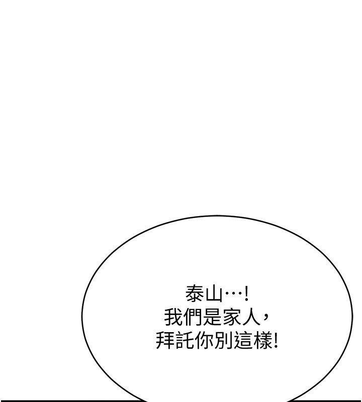 第5话-让阿姨来教你 - 第1.jpg页