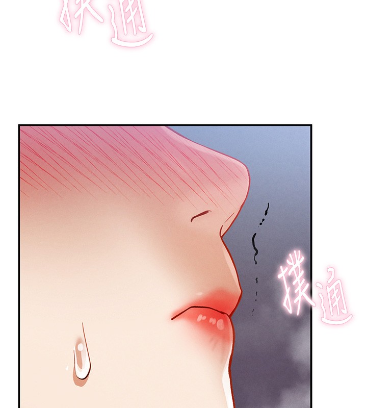 第5话-让阿姨来教你 - 第7.jpg页