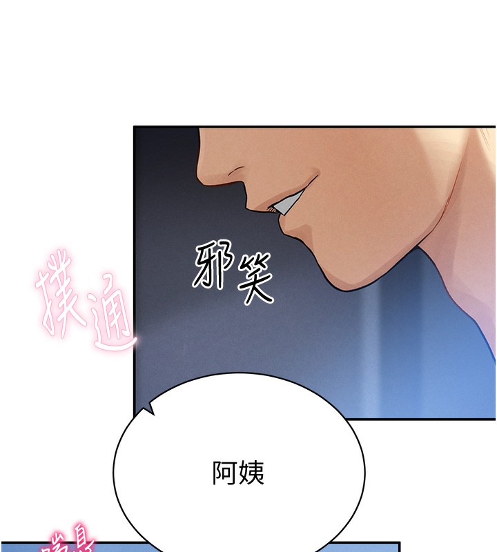 第5话-让阿姨来教你 - 第14.jpg页