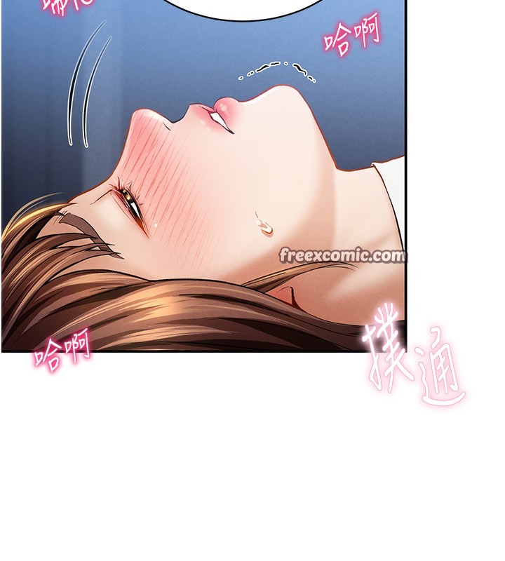 第5话-让阿姨来教你 - 第15.jpg页