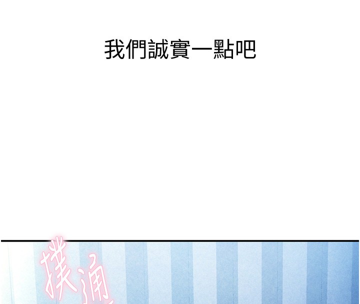 第5话-让阿姨来教你 - 第16.jpg页
