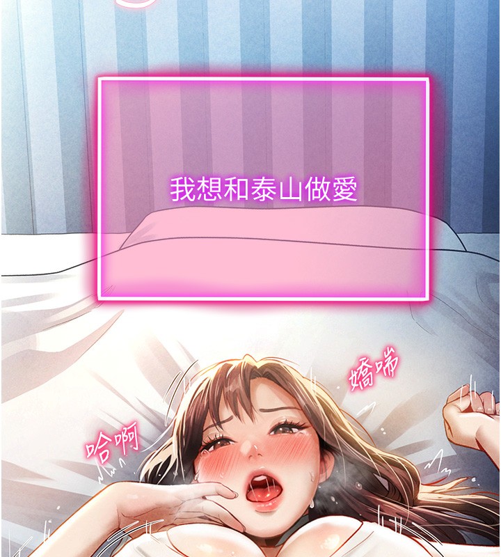 第5话-让阿姨来教你 - 第17.jpg页