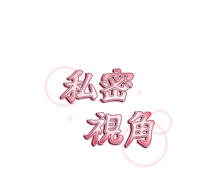 第5话-让阿姨来教你 - 第20.jpg页