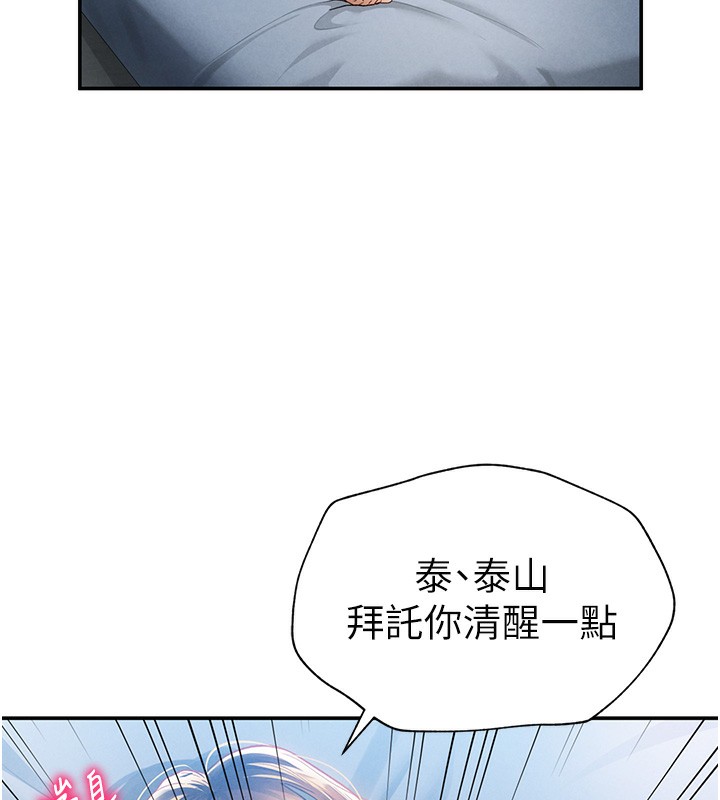 第5话-让阿姨来教你 - 第23.jpg页