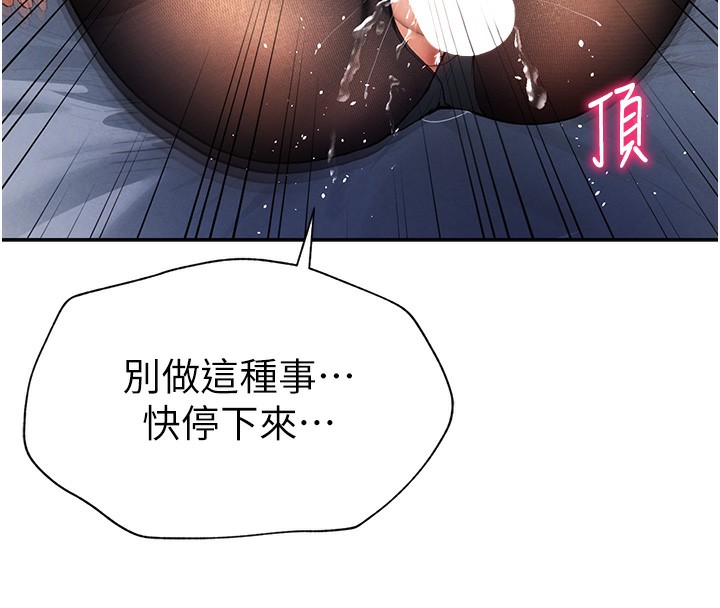 第5话-让阿姨来教你 - 第25.jpg页