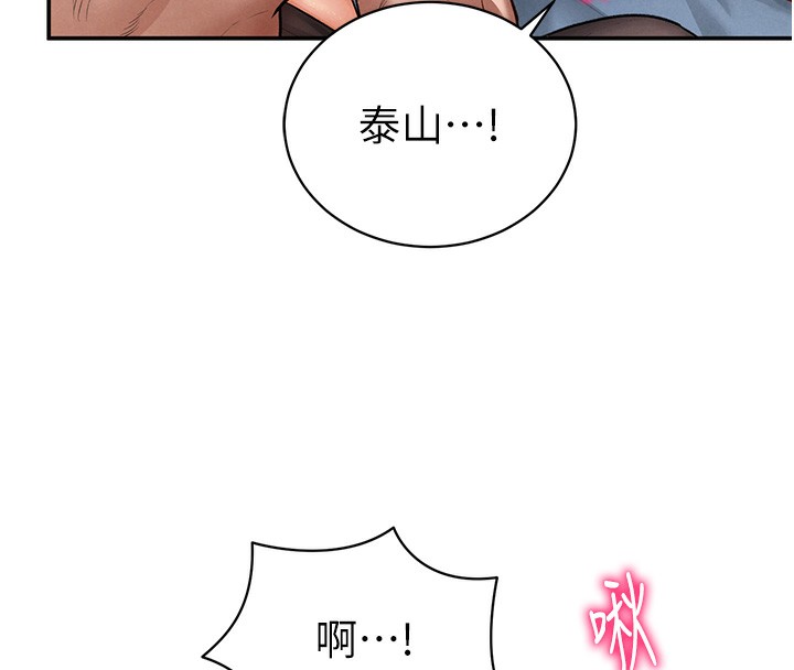 第5话-让阿姨来教你 - 第29.jpg页
