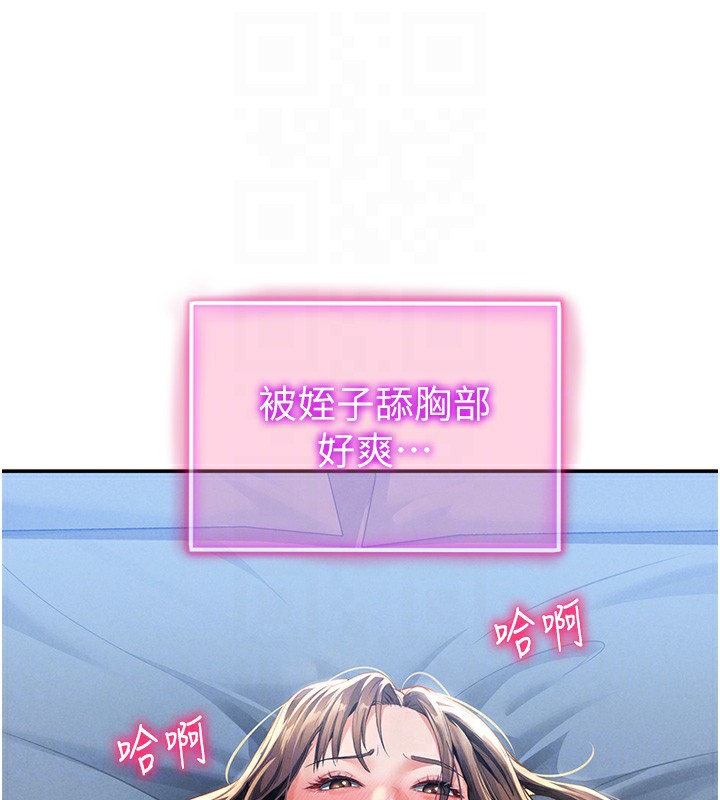 第5话-让阿姨来教你 - 第34.jpg页