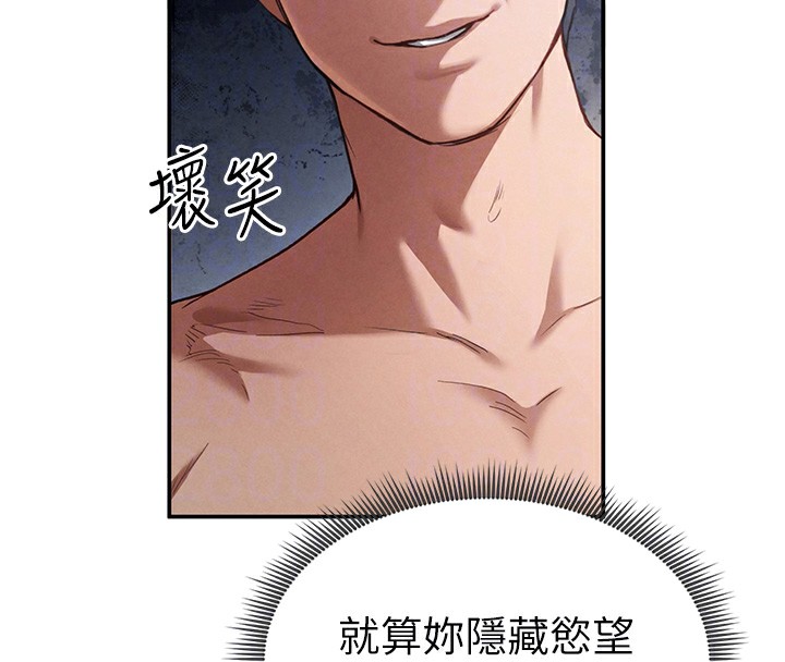 第5话-让阿姨来教你 - 第37.jpg页
