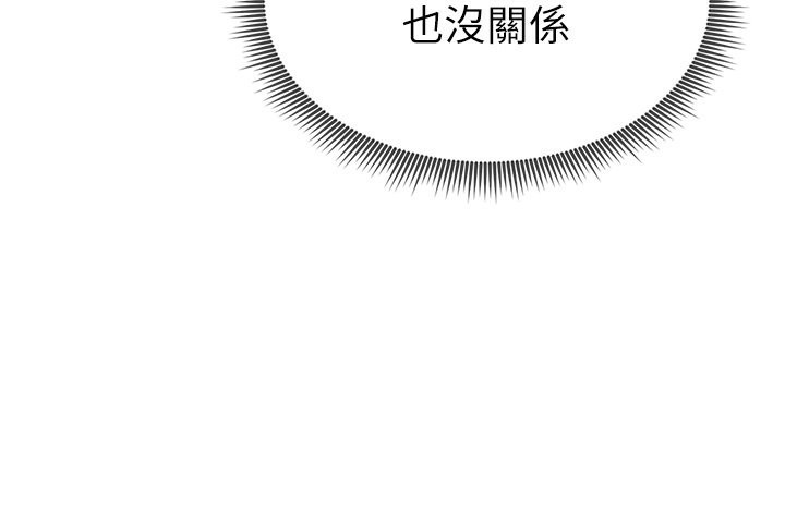 第5话-让阿姨来教你 - 第38.jpg页