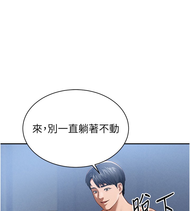 第5话-让阿姨来教你 - 第39.jpg页
