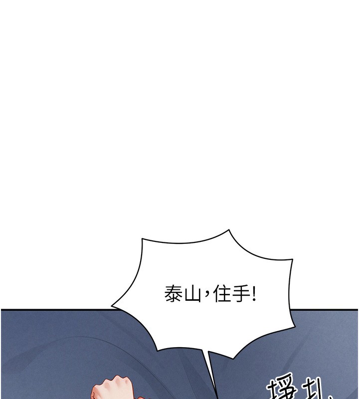 第5话-让阿姨来教你 - 第41.jpg页